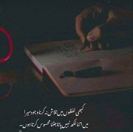 Attitude Poetry image