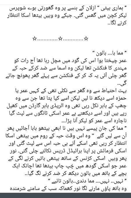 Romantic Novels image