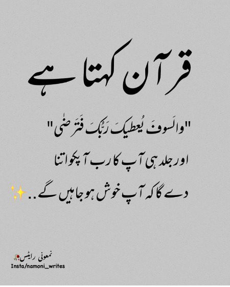 Islamic Quotes image