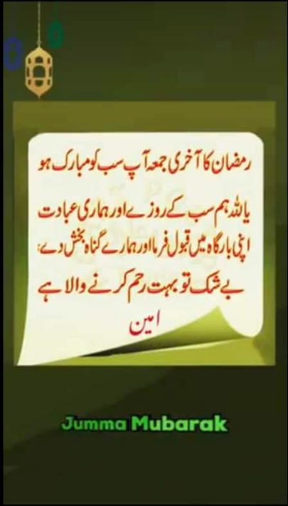 جمعہ مبارک ❤