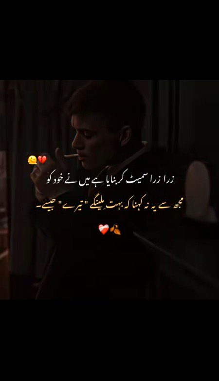 Sad Poetry image