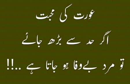 Sad Poetry image