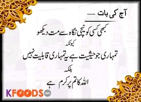 Islamic Quotes image