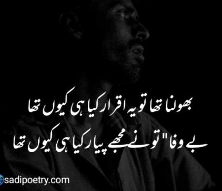 Sad Poetry image