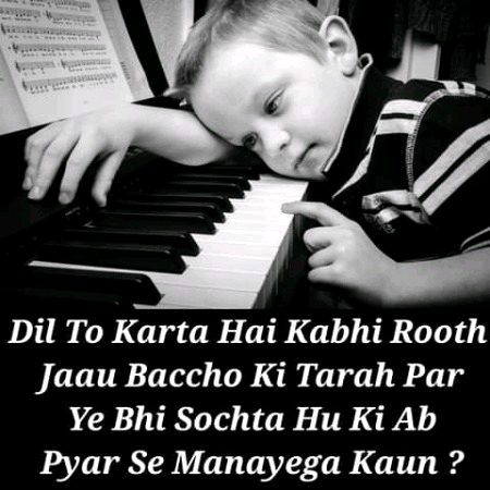 Payar se manayega koun.d5