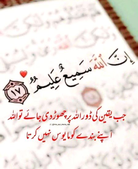 Islamic Quotes image