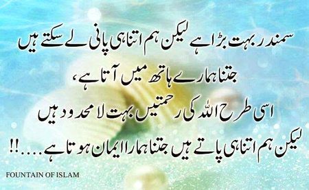 Islamic Quotes image