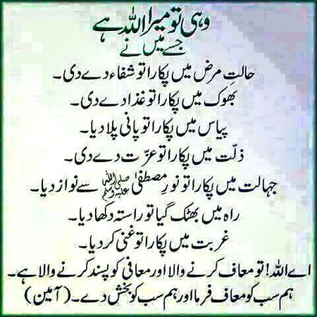 Islamic Quotes image