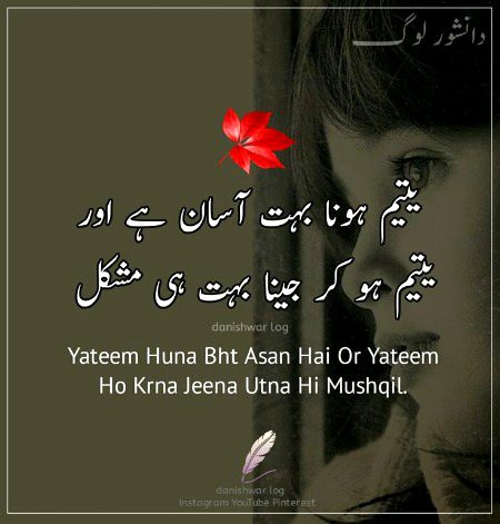 Sad Poetry image