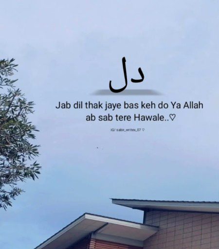 Islamic Quotes image