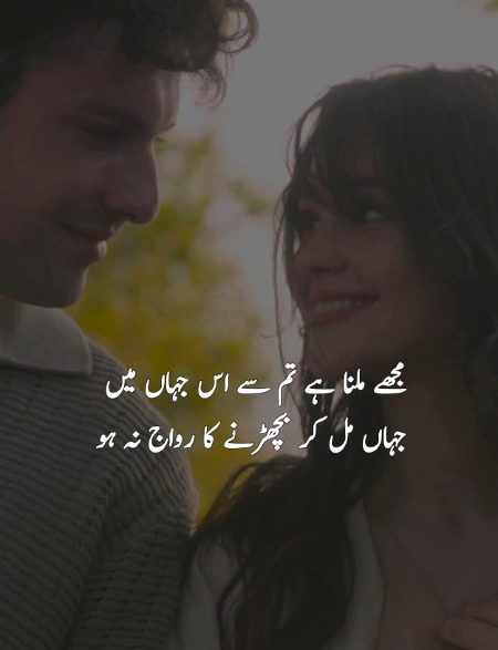 مجھے نہ حاصل ہوئی زندگی بھر کی خوشیاں 😔😔😔
مجھے جو بھی ملا بس مختصر سا ملا