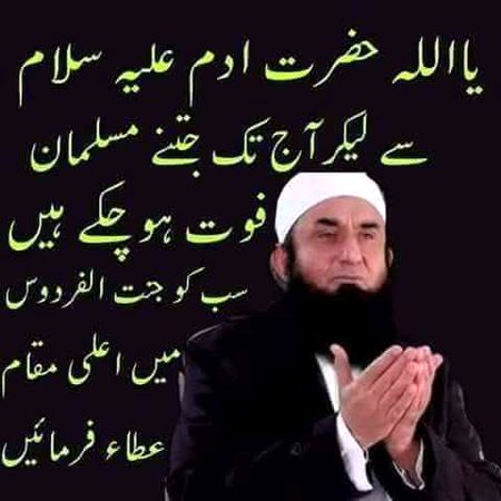 Islamic Quotes image