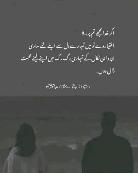 Romantic Poetry image