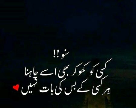 Sad Poetry image