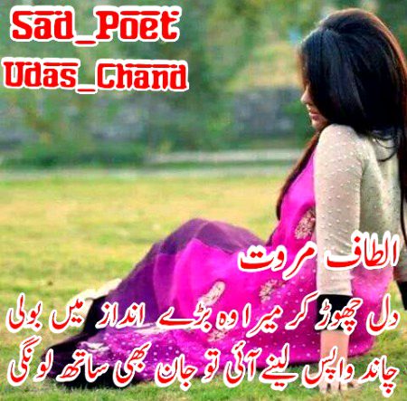 💔بھول سکتےہو تو بھول جاؤ، اجازت ہے تمہیں ...!!
💞
💔نہ بھول پاؤ تو لوٹ آنا ایک اور اجازت ہے تمہیں ...!!