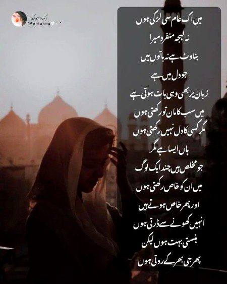Sad Poetry image