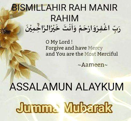 اسلام و علیکم جمعہ مبارک