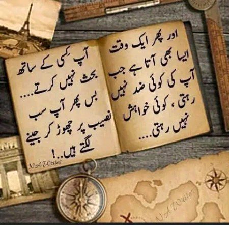 Koi kisi ka nahi bilkol