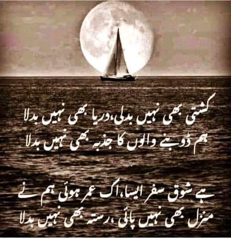 اسے تو کھو دیا اب نجانے کس کو کھونا ہے 
 لکیروں میں جدائی کی علامت اب بھی باقی ہے