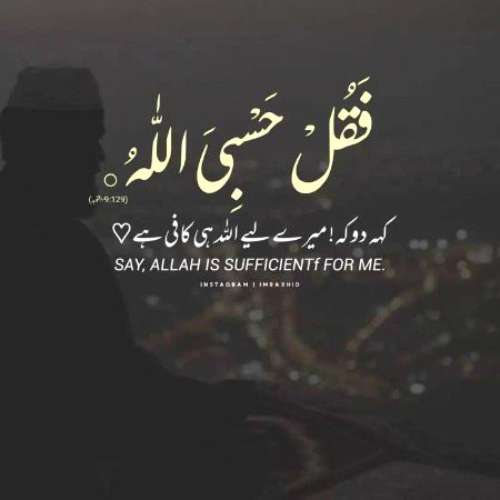 Islamic Quotes image