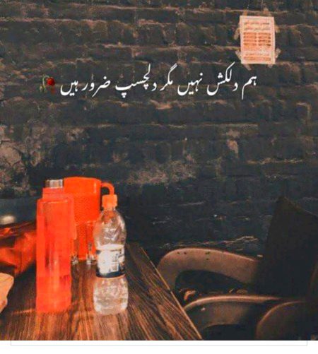 Attitude Poetry image