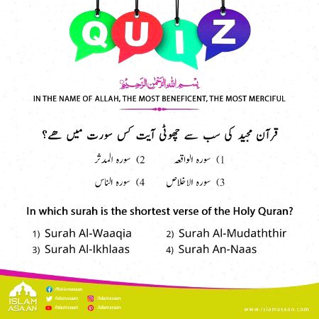 Islamic Quotes image