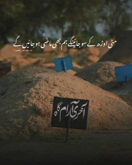 Sad Poetry image
