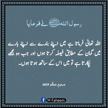 رسول اللہ صلی اللہ علیہ وسلم نے فرمایا