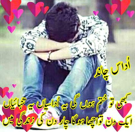 کوئی بھی نہیں تھا میرے پاس دلاسے کیلئے ،
Chaand 🤜🏻😭
میں اپنی ہی بانہوں میں سر رکھ کے رو پڑا💔