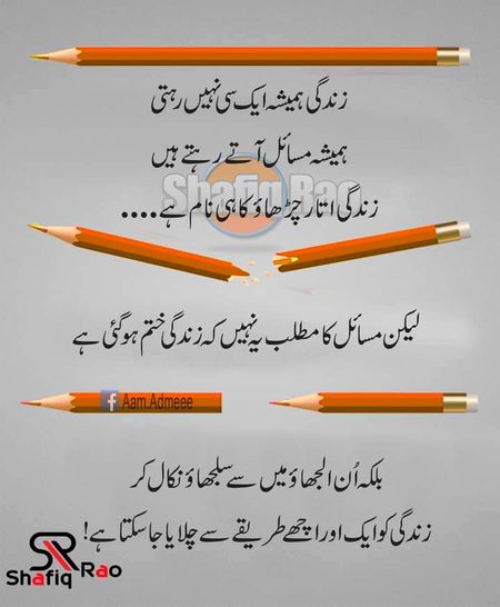 سیکھو سمجھو
