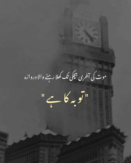 Islamic Quotes image