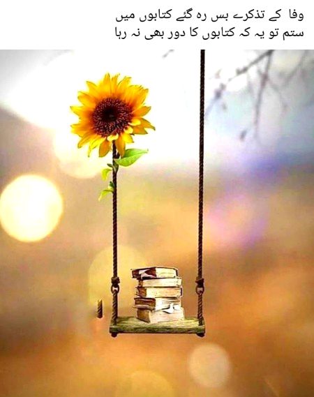 Sad Poetry image