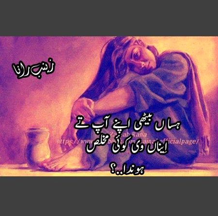 Sad Poetry image