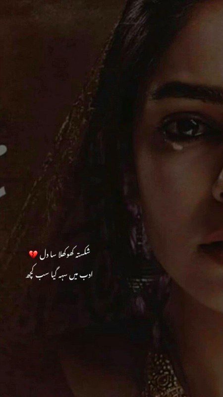 Sad Poetry image
