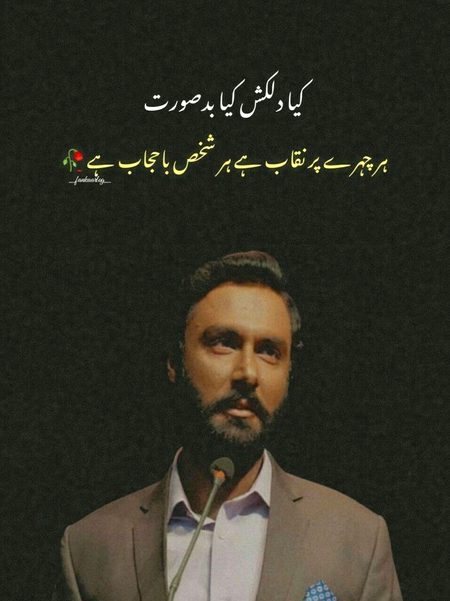 ... Haqeeqat.. 🙃