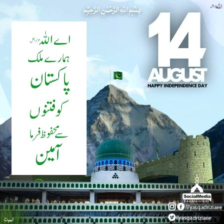 Independence day