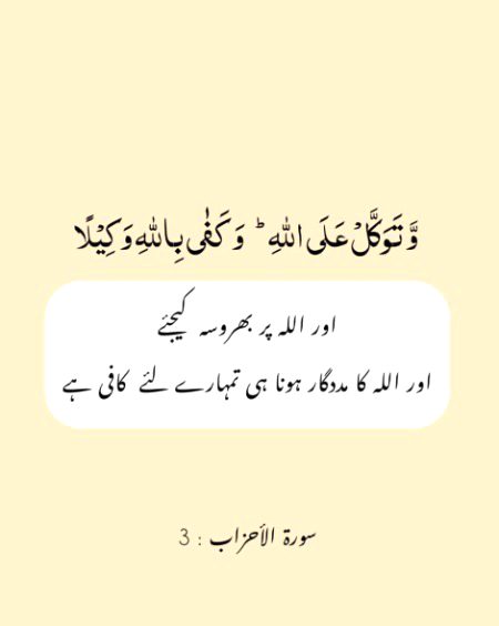 Islamic Quotes image