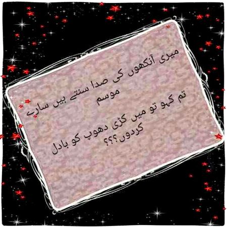 اس شخص سے فقط اتناساتعلق ہے فرازؔ وہ پریشان ہوتو ہمیں نیندنہیں آتی ۔