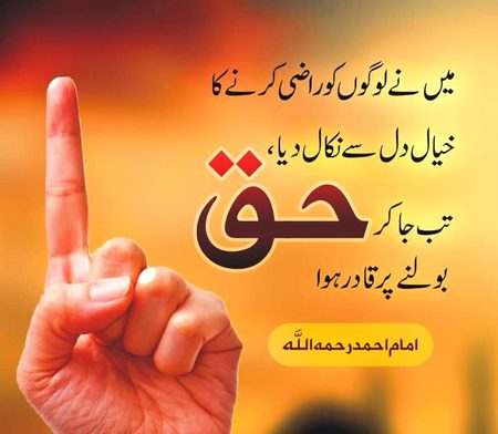 Islamic Quotes image