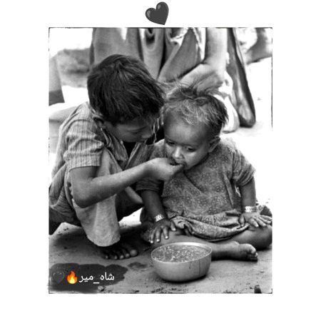 آج دُنیا کی حالت یہ ہے کہ غریب کی پلیٹ سے زیادہ امیر کے شیمپو میں غذائیت اور وِٹامِنز ہیں...🙂🖤
"شاہ_میر"🔥🖤