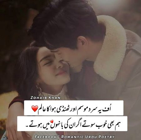 Romantic Poetry image