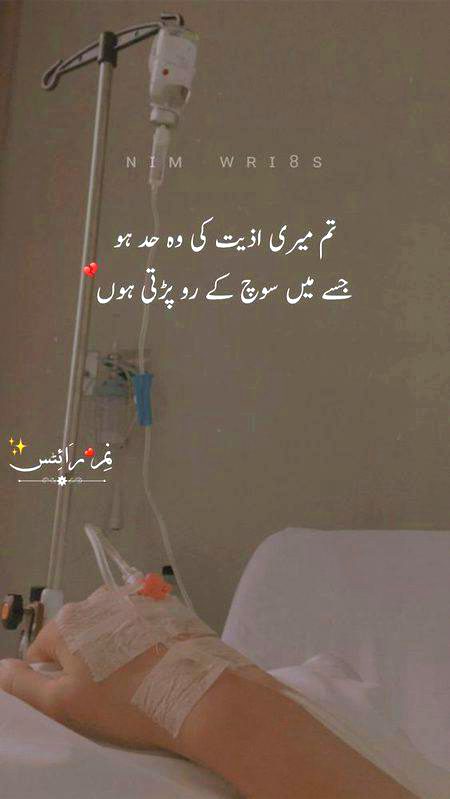 Sad Poetry image
