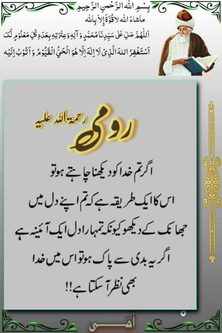 Islamic Quotes image