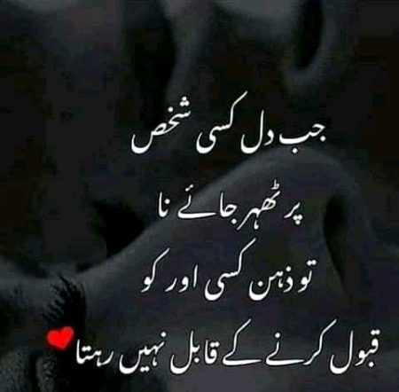 Sad Poetry image