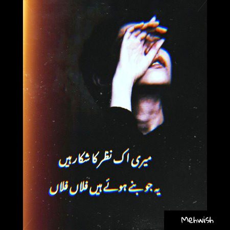 Attitude Poetry image