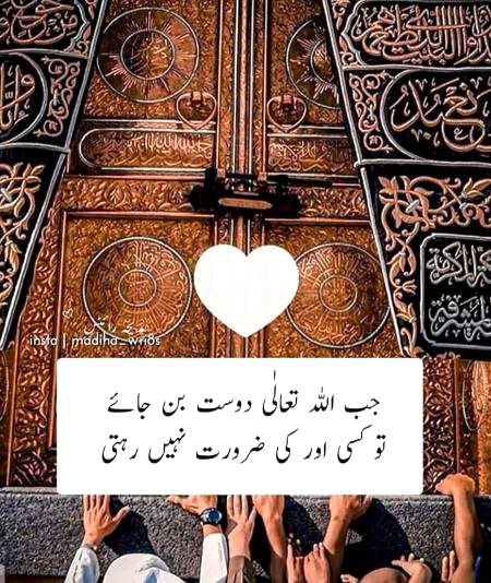 Islamic Quotes image