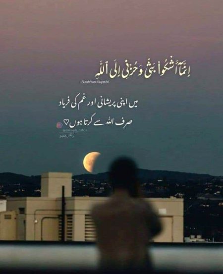 Islamic Quotes image