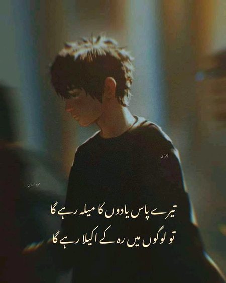 Sad Poetry image