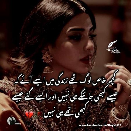 Sad Poetry image