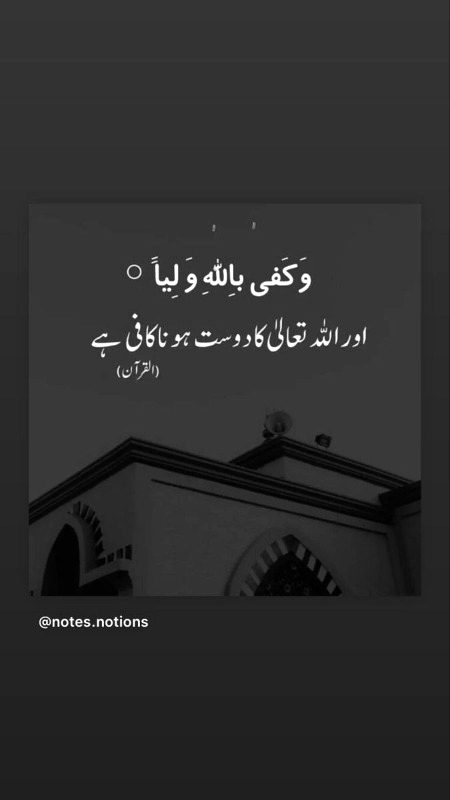 Islamic Quotes image